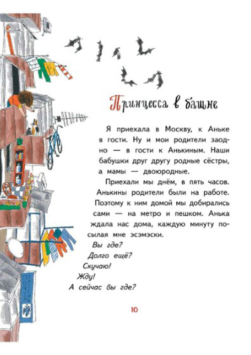 Анька М и Анька П (Март Т.)