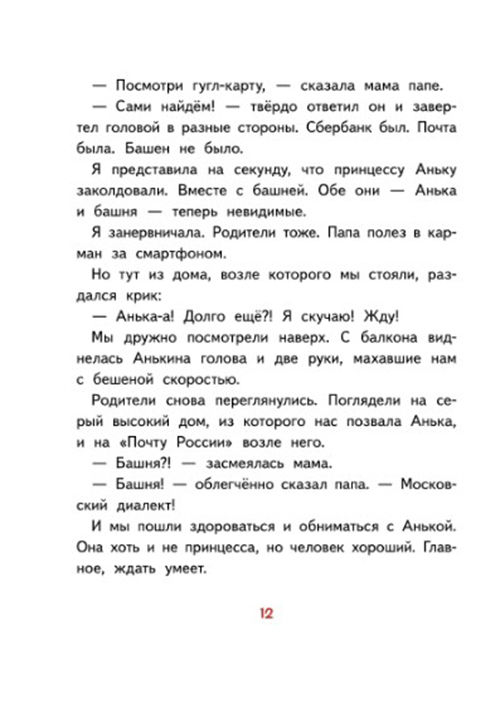 Анька М и Анька П (Март Т.)