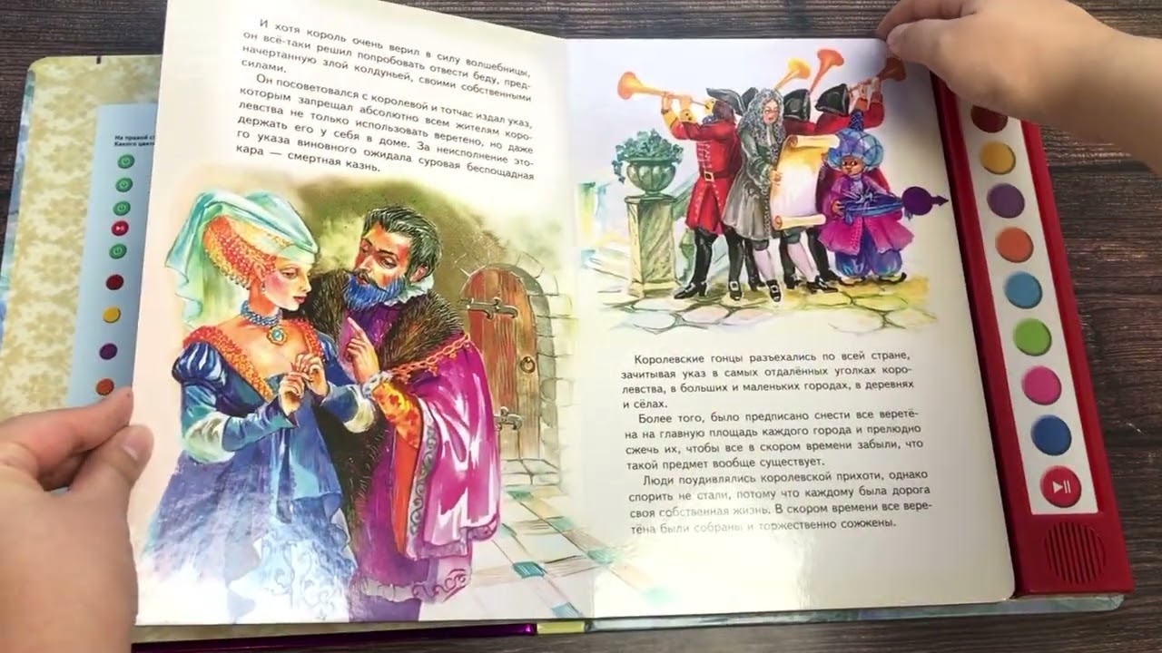 Спящая красавица (+ музыка П.И. Чайковского) (Перро Ш.)
