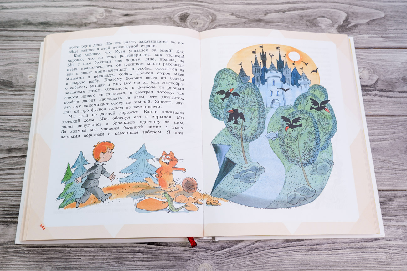 Большая книга стихов и сказок в рисунках В. Чижикова (Остер Г.Б., Дмитрюк В.А., Запесочная Е.А.)