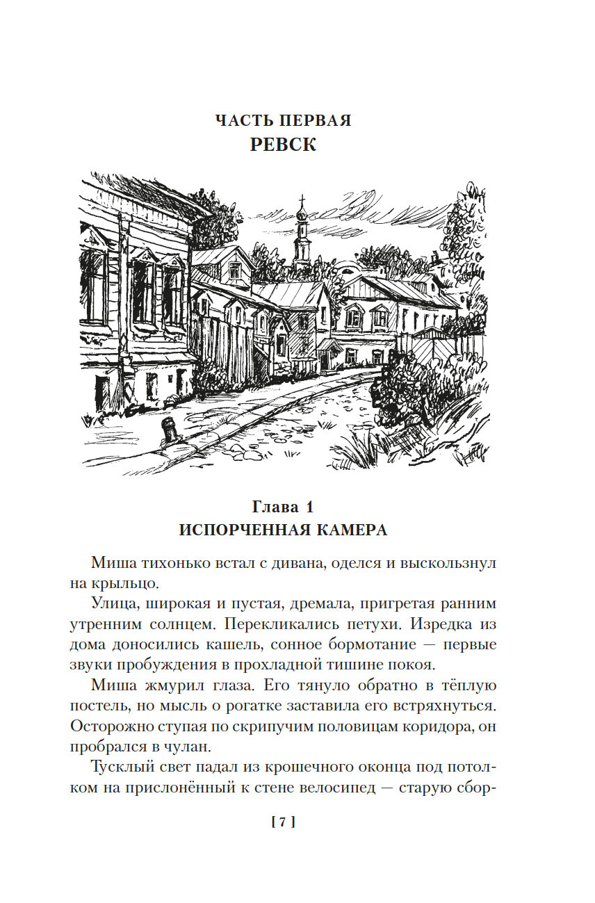 Кортик. Бронзовая птица. Выстрел (Рыбаков А.)