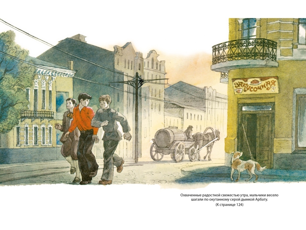 Кортик. Бронзовая птица. Выстрел (Рыбаков А.)