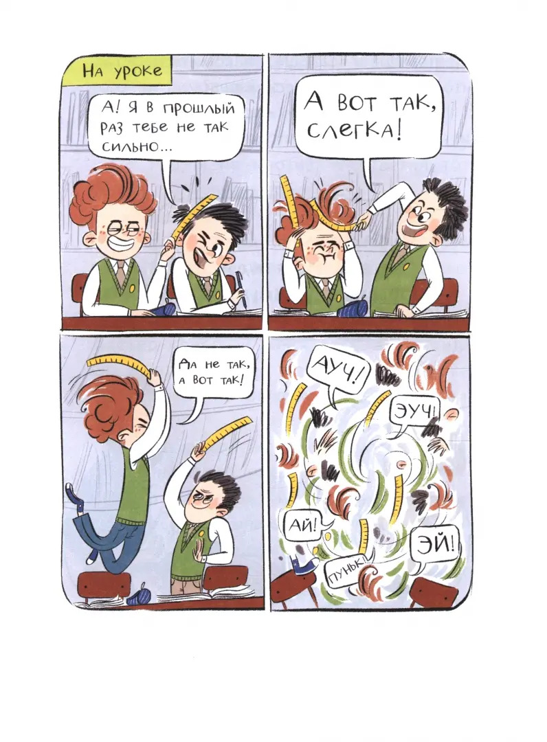 Восьмилетний человек (Ледерман В.В.)