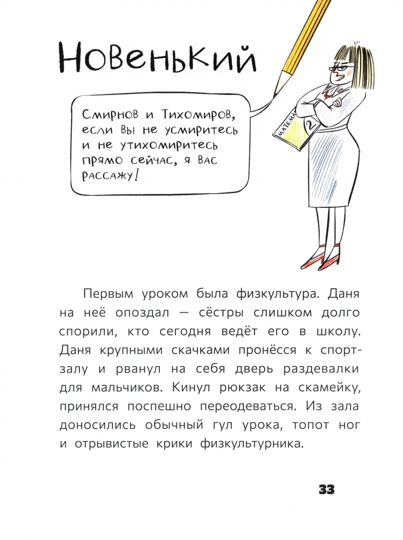 Восьмилетний человек (Ледерман В.В.)