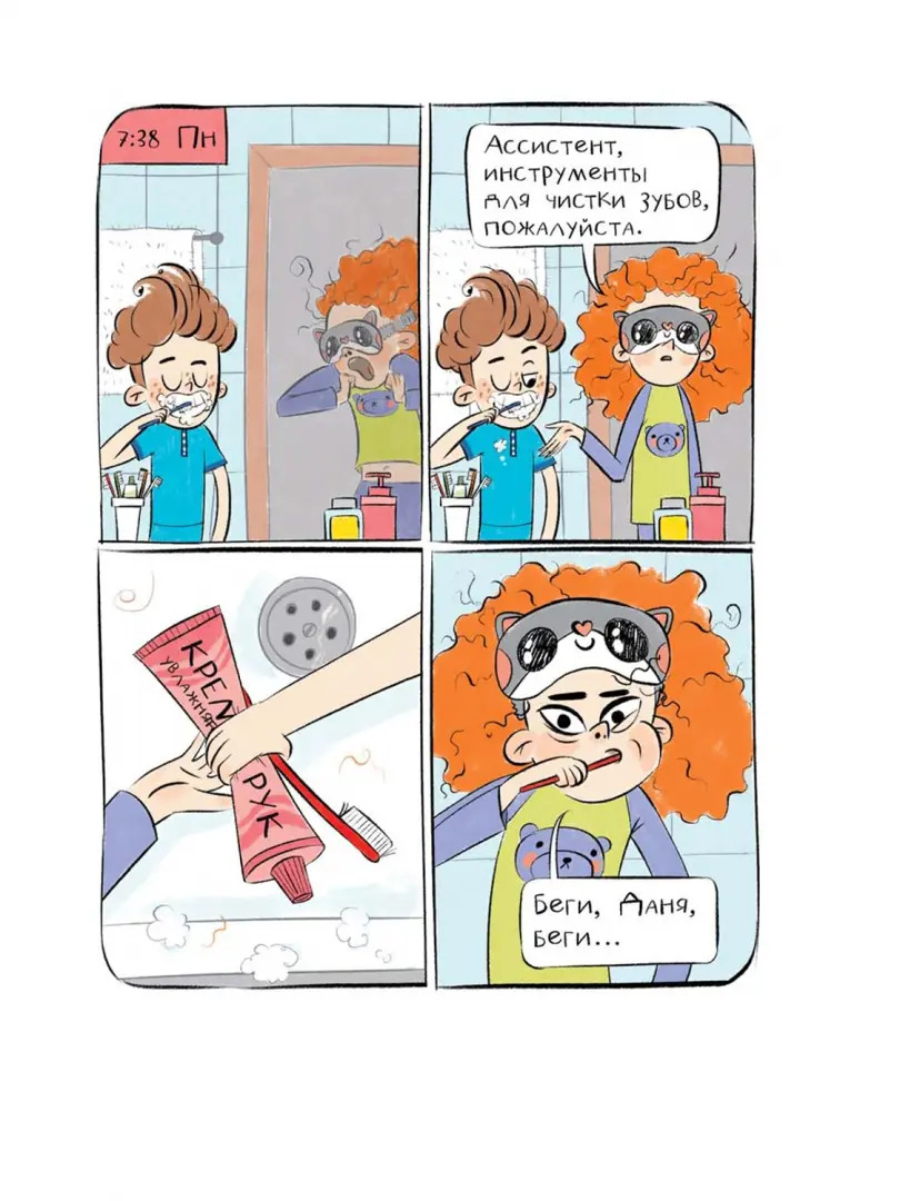 Восьмилетний человек (Ледерман В.В.)