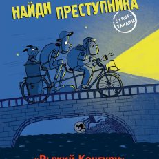 Рыжий кенгуру (Музер М.)