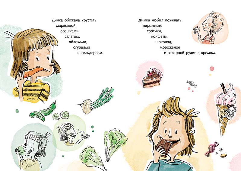 Димка, или Морская свинка (Ю.Спиридонова)