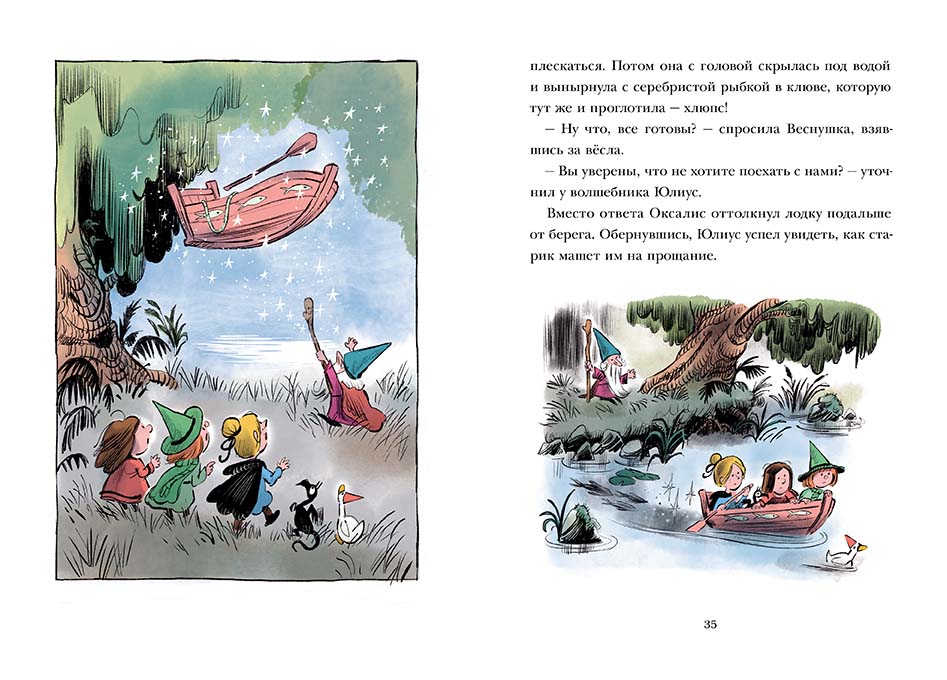 Драконья гора (Матьё Пьерло)