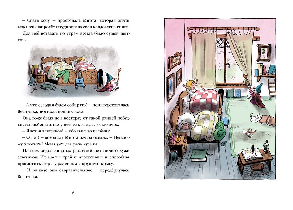 Драконья гора (Матьё Пьерло)