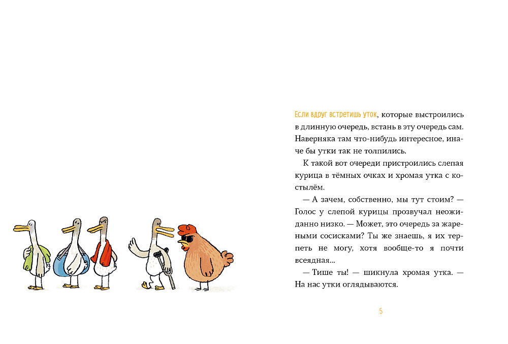 Бомбочкой не прыгать! (Хуб Ульрих)
