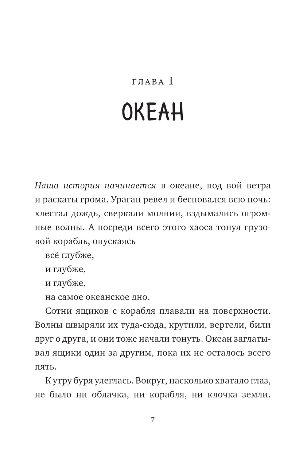Дикий робот (Paperback) (П.Браун)