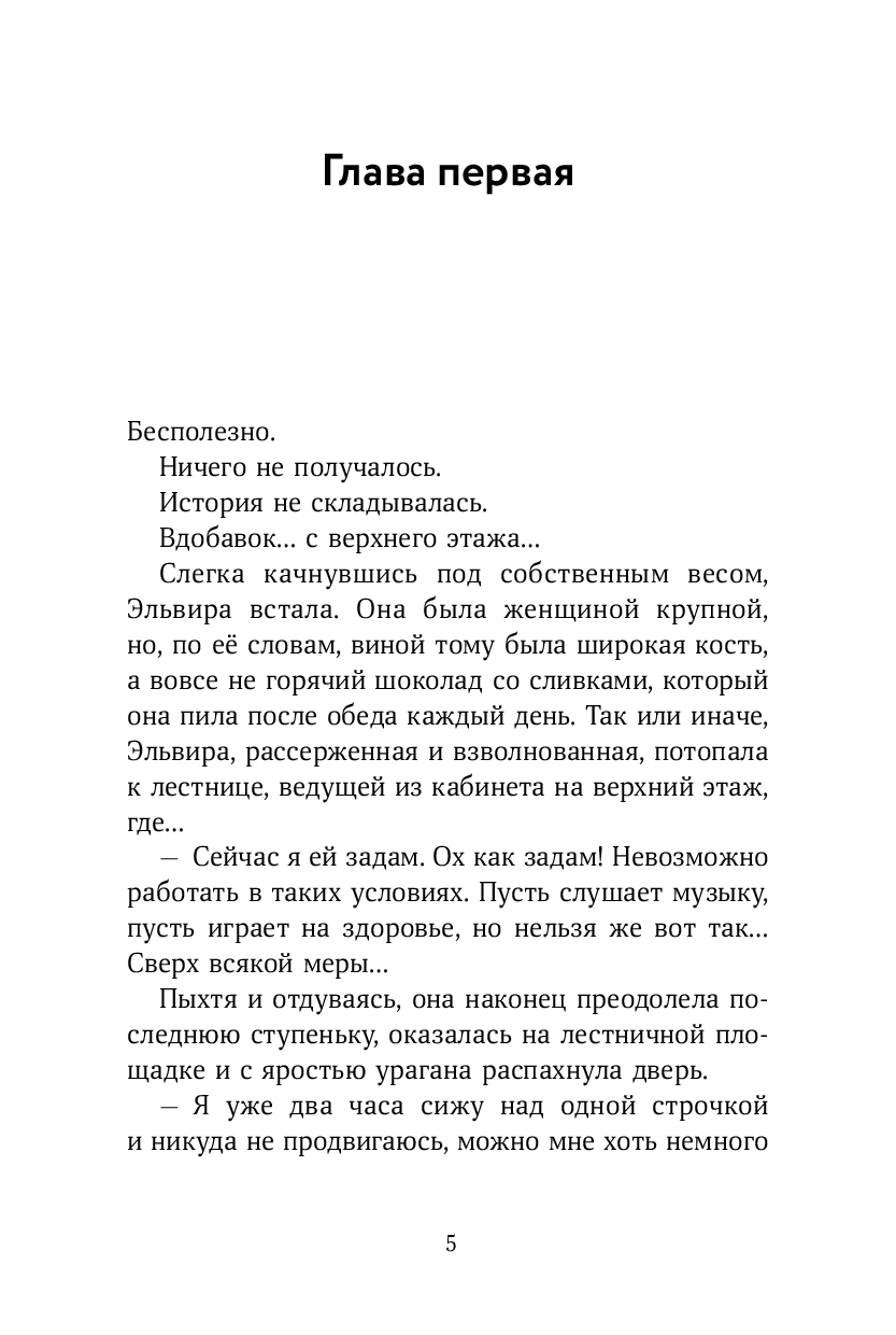 Дорогой синьор П (Келлер Аличе)