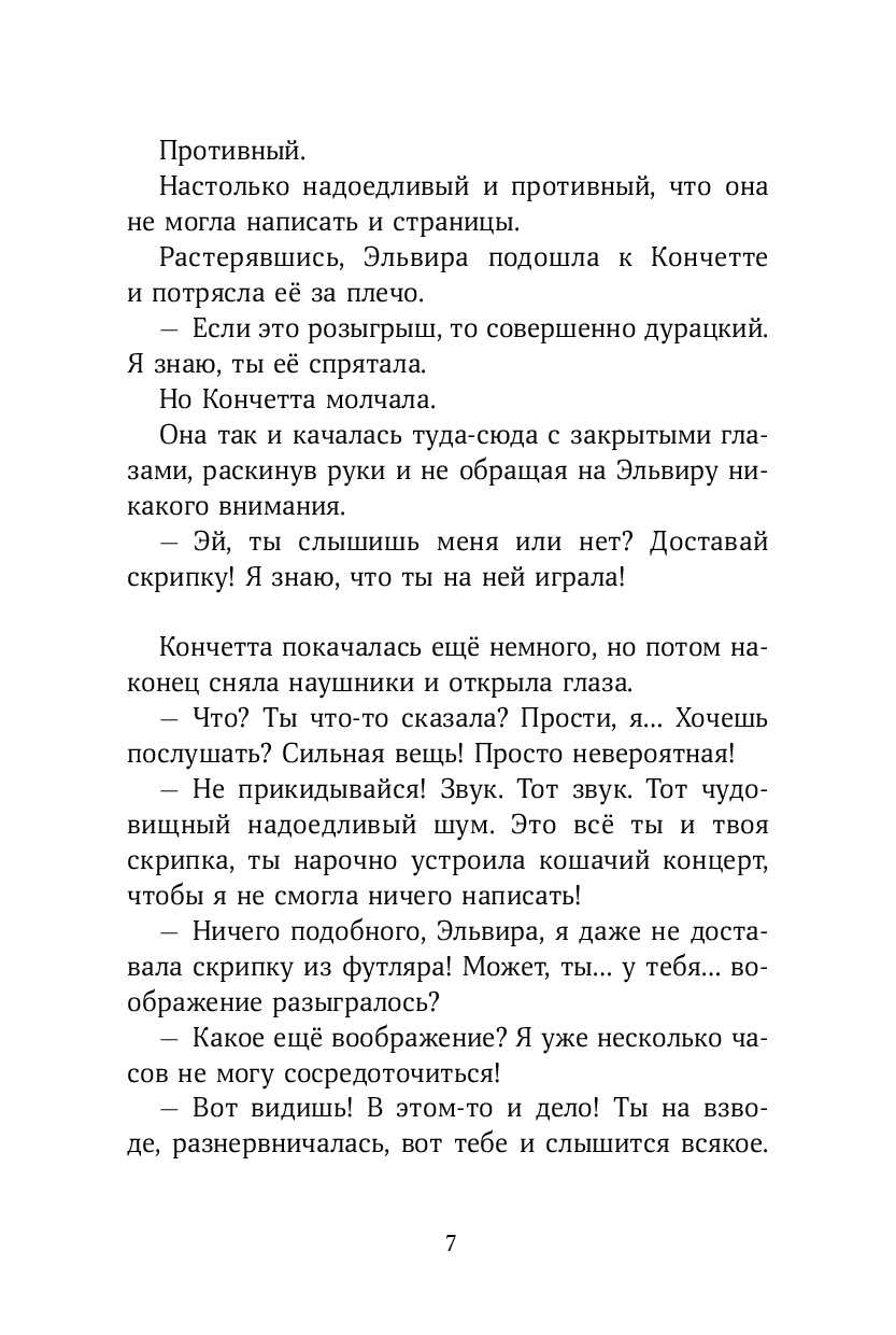 Дорогой синьор П (Келлер Аличе)