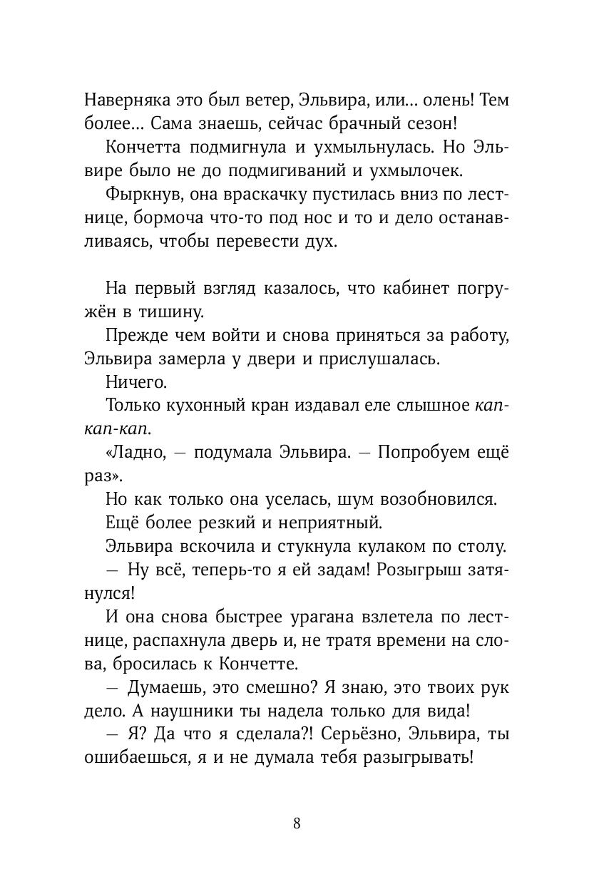 Дорогой синьор П (Келлер Аличе)