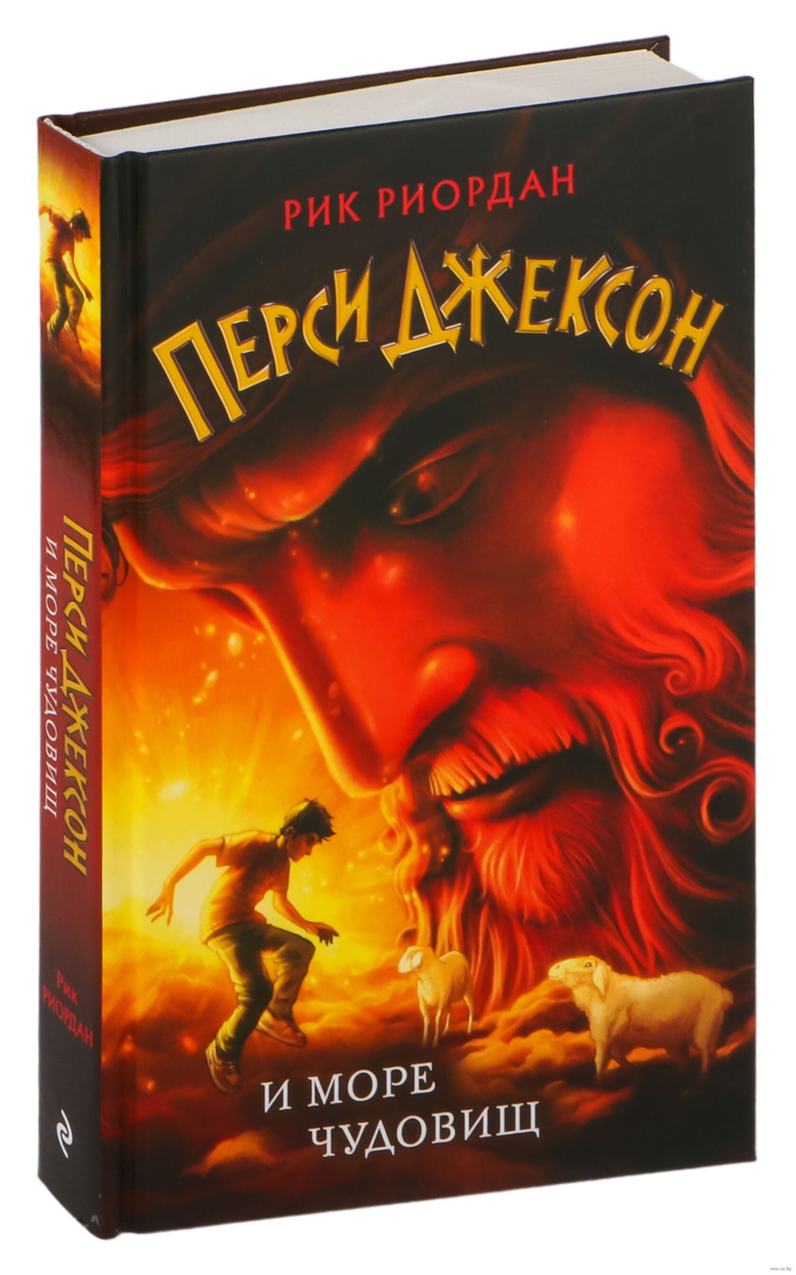 Перси Джексон и море Чудовищ (#2) (Риордан Р.)