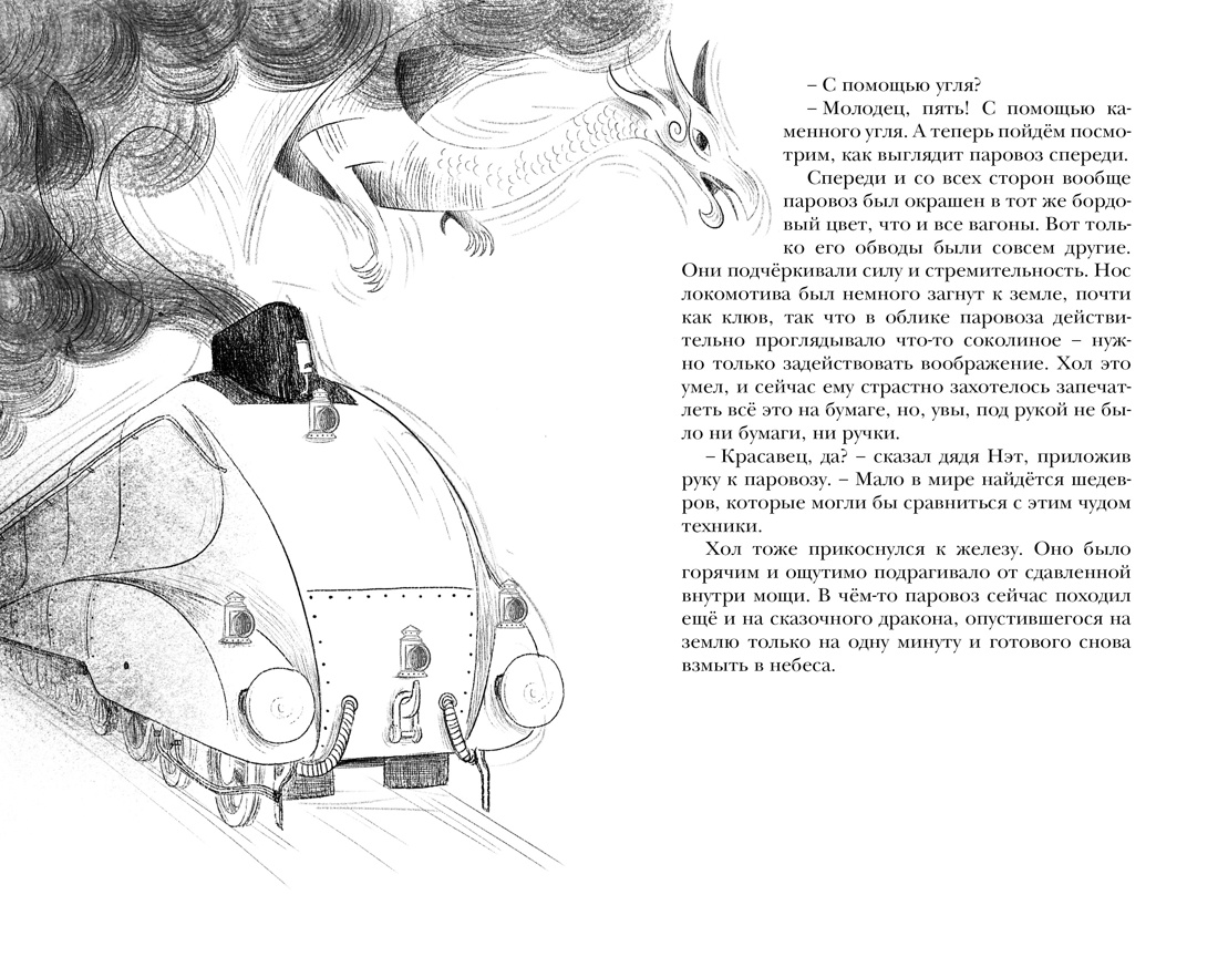 Ограбление в "Шотландском соколе" (Леонард М.Г., Сэджман С.)