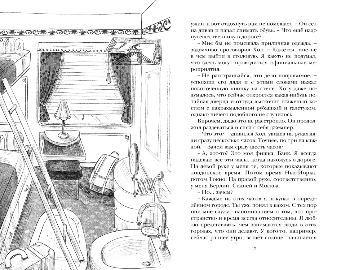 Ограбление в "Шотландском соколе" (Леонард М.Г., Сэджман С.)