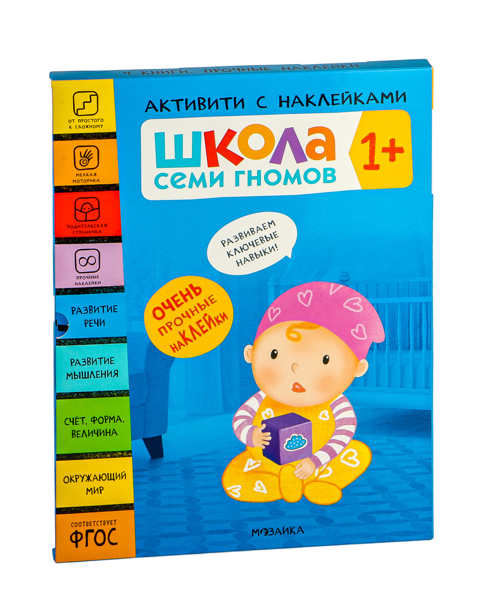 Школа Семи Гномов. Активити с наклейками. Комплект 1+ (Денисова Д.)