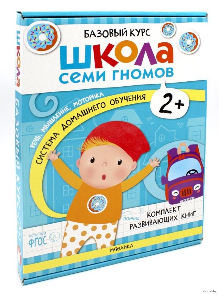 Школа Семи Гномов. Базовый курс. Когнитивное развитие 2+