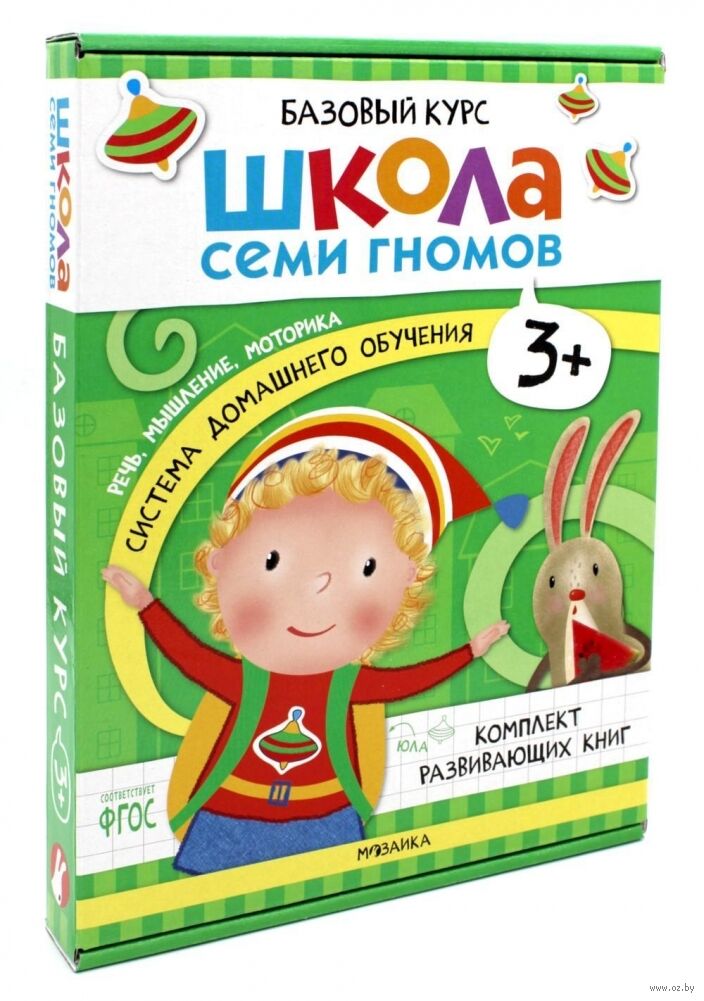 Школа Семи Гномов. Базовый курс. Когнитивное развитие 3+