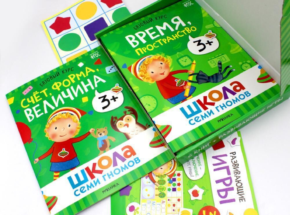 Школа Семи Гномов. Базовый курс. Когнитивное развитие 3+