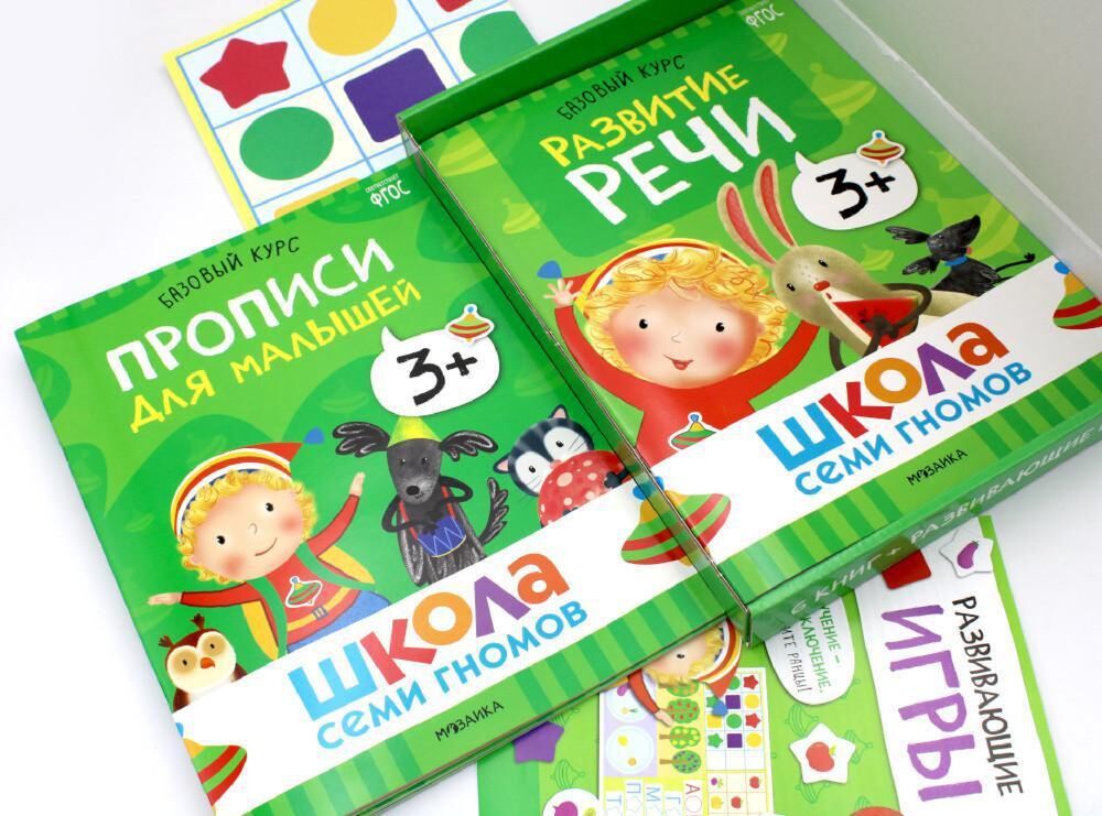 Школа Семи Гномов. Базовый курс. Когнитивное развитие 3+