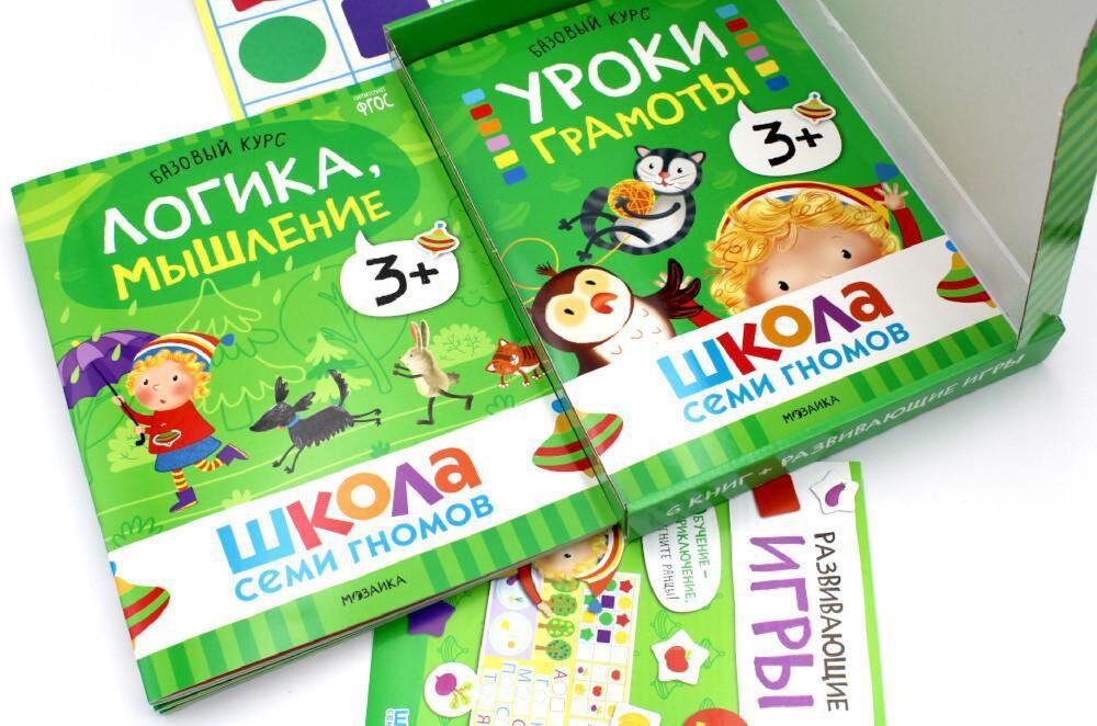 Школа Семи Гномов. Базовый курс. Когнитивное развитие 3+