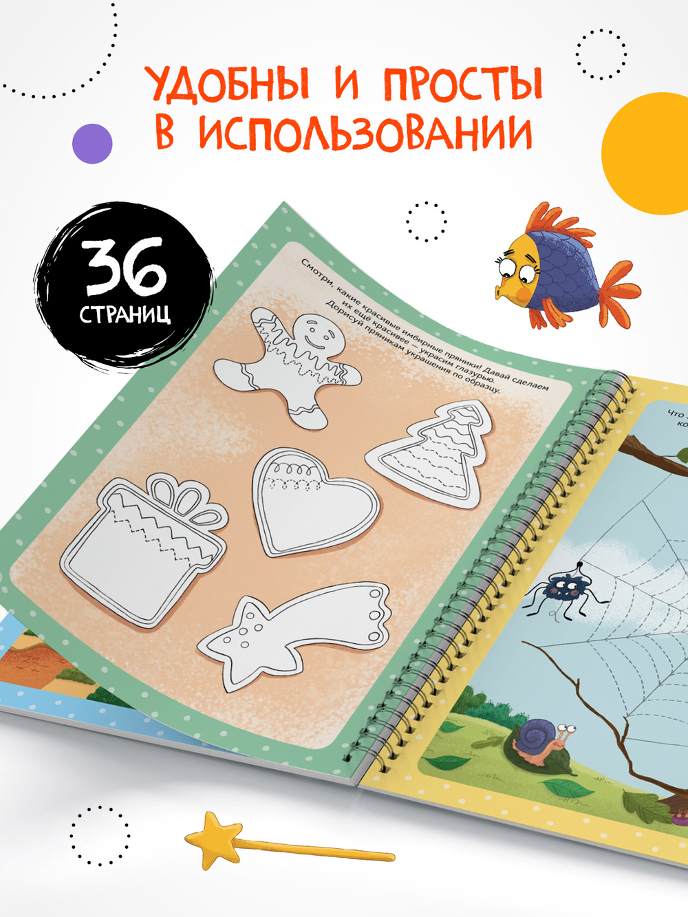 Пиши-стирай. Многоразовые активити. 4-5 лет