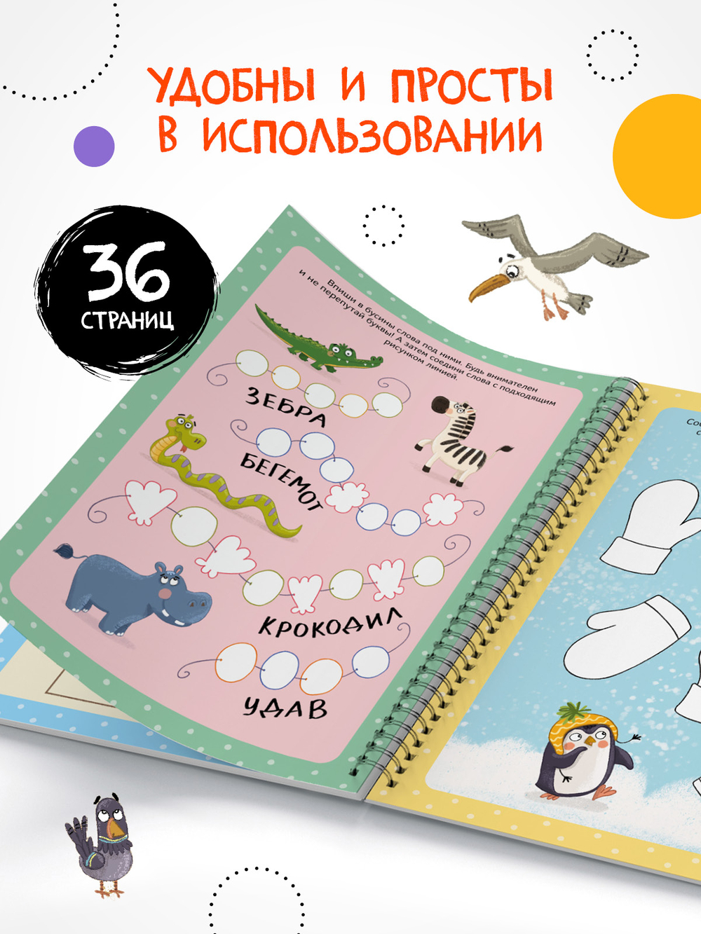 Пиши-стирай. Многоразовые активити. Буквы и цифры