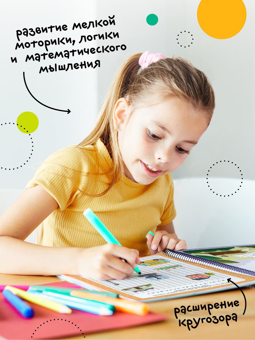 Пиши-стирай. Многоразовые активити. Буквы и цифры