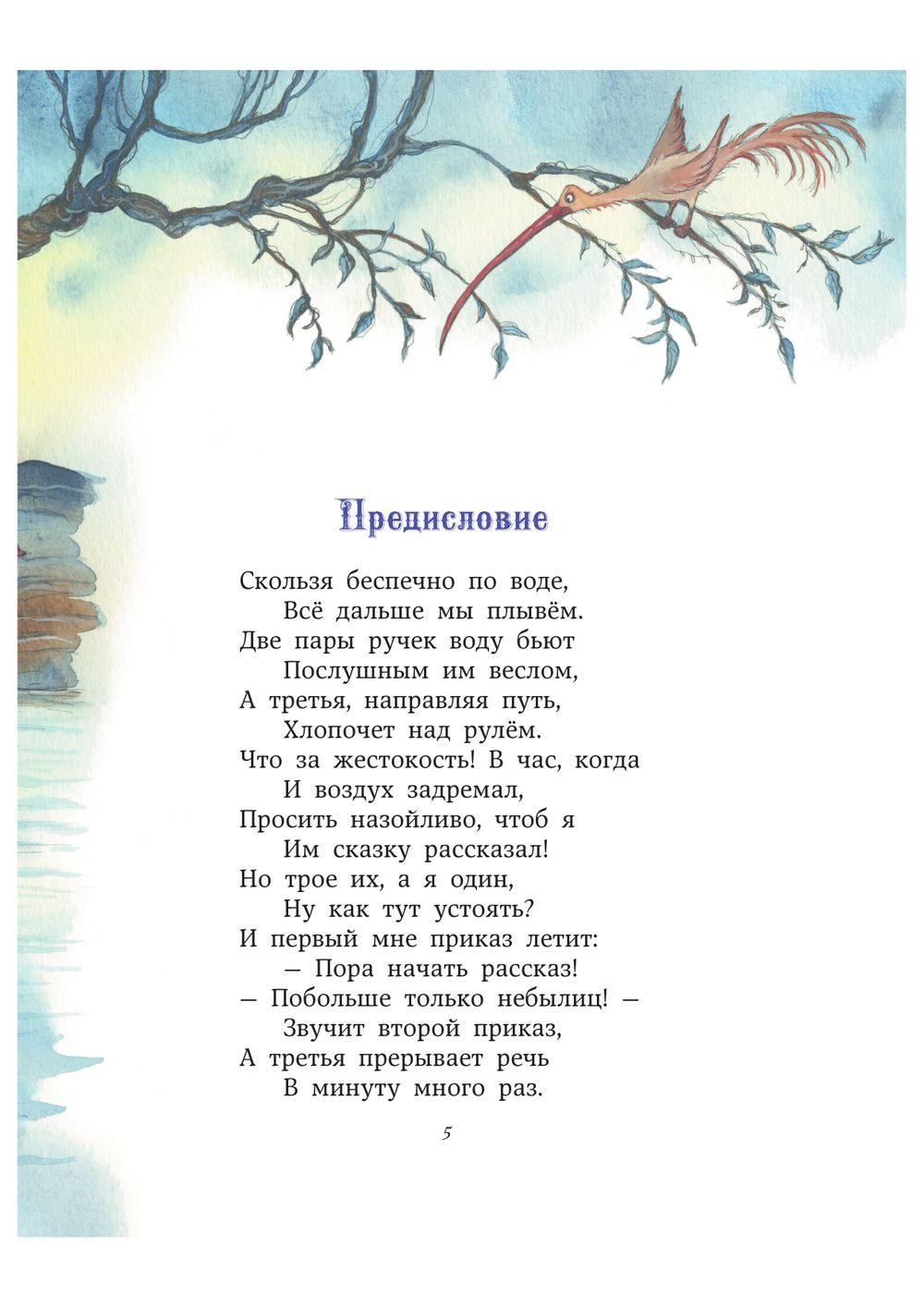 Алиса в Стране чудес (Льюис Кэрролл)
