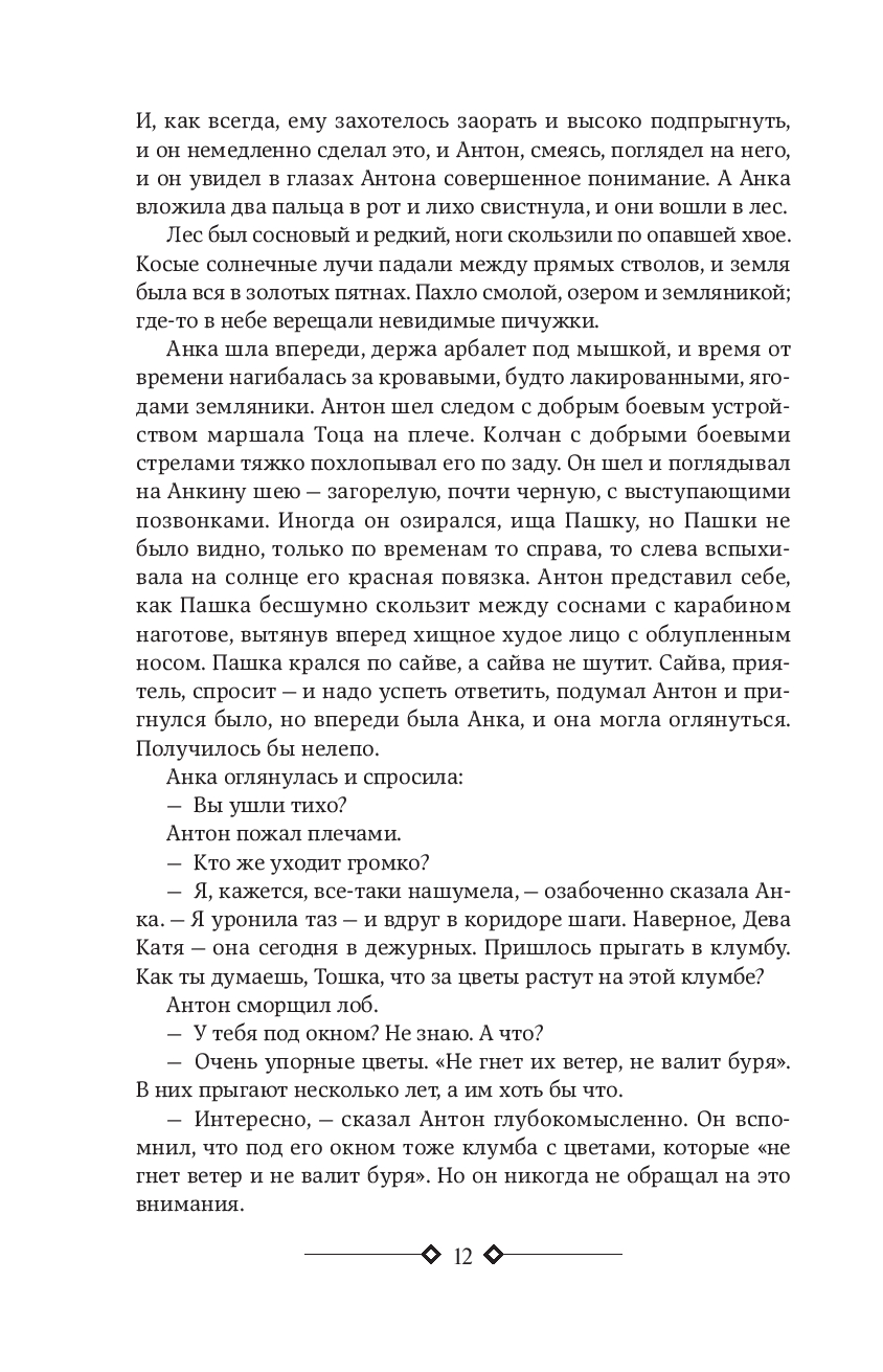 Трудно быть богом. Понедельник начинается в субботу. Сказка о Тройке (Стругацкий А.Н., Стругацкий Б.Н.)