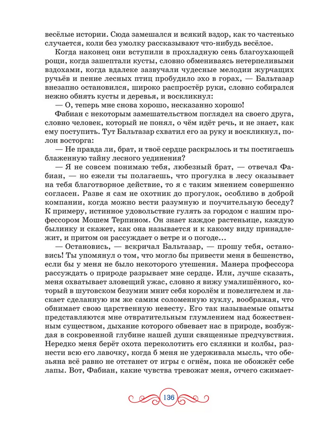 Щелкунчик. Крошка Цахес (Гофман Э. Т. А.)