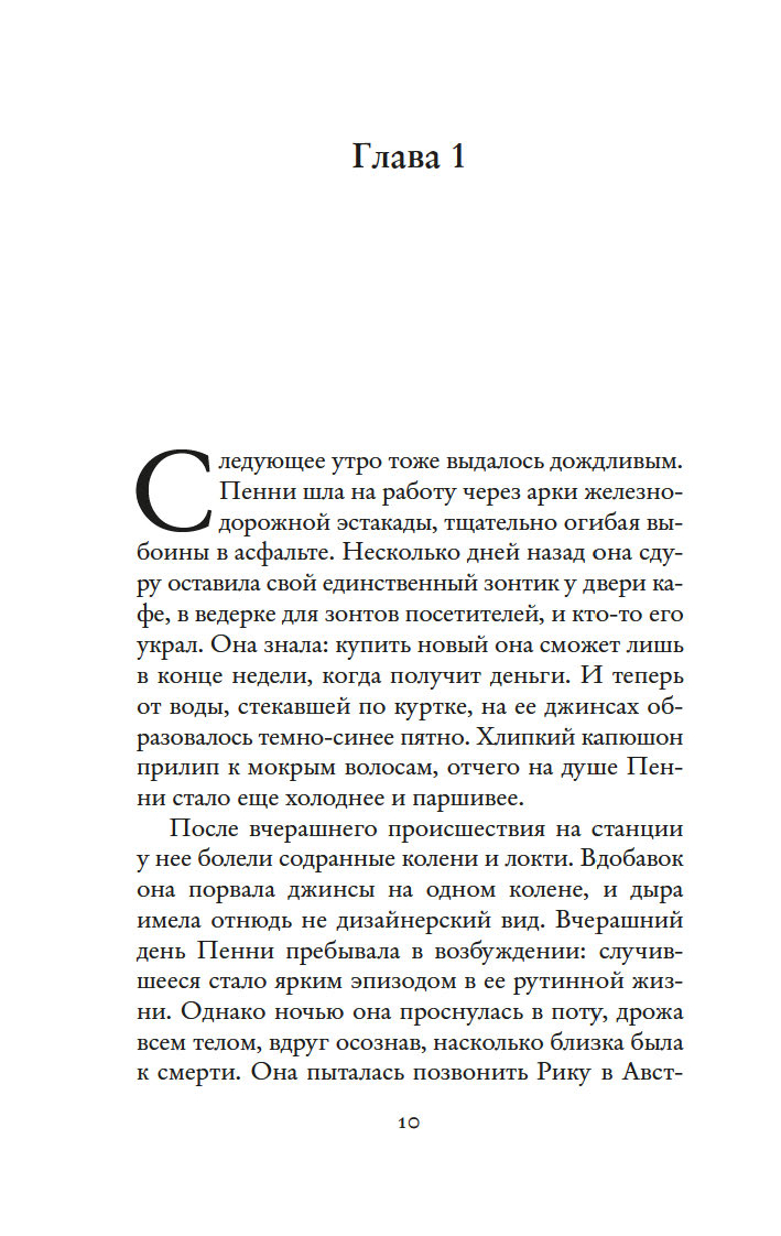 Мечтая о Венеции (Уильямс Т.)
