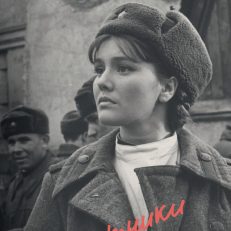 Спутники (Панова В.)