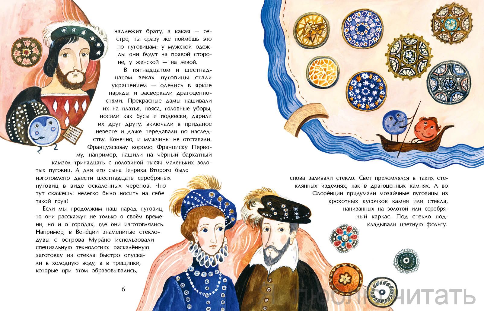 Парад Пуговиц (Каликинская Е.)