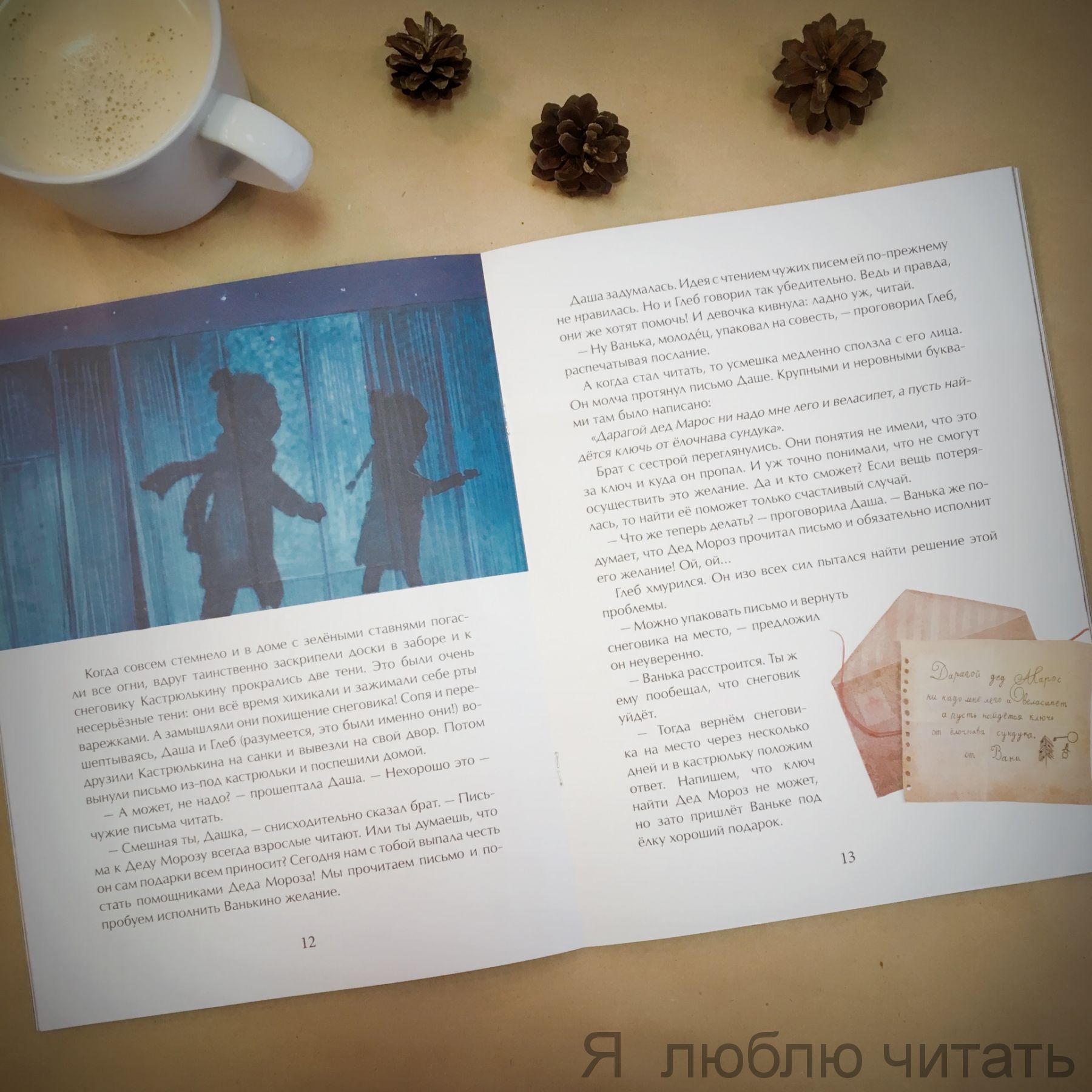 Ключ от ёлочного сундука (Е.Медведева)