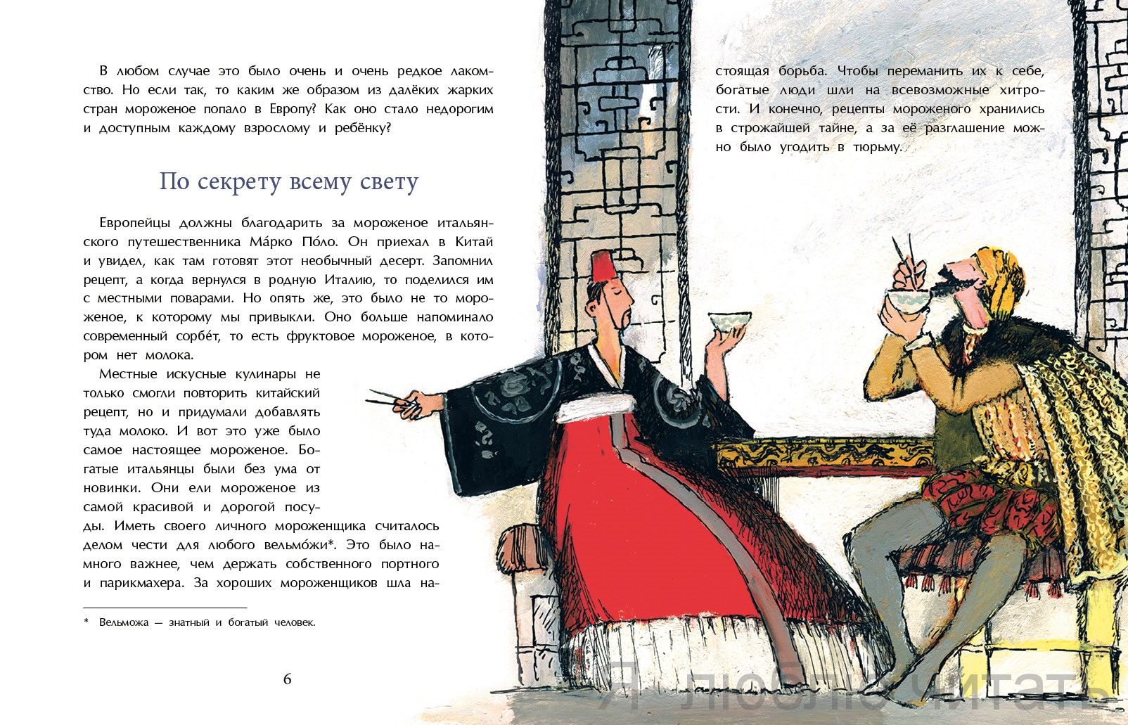 Кому мороженого? (Арсеньева Д.)