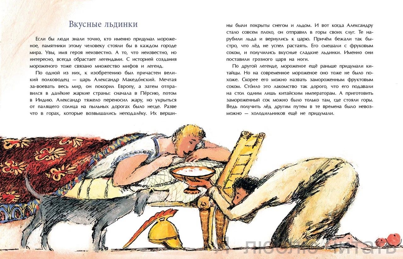 Кому мороженого? (Арсеньева Д.)