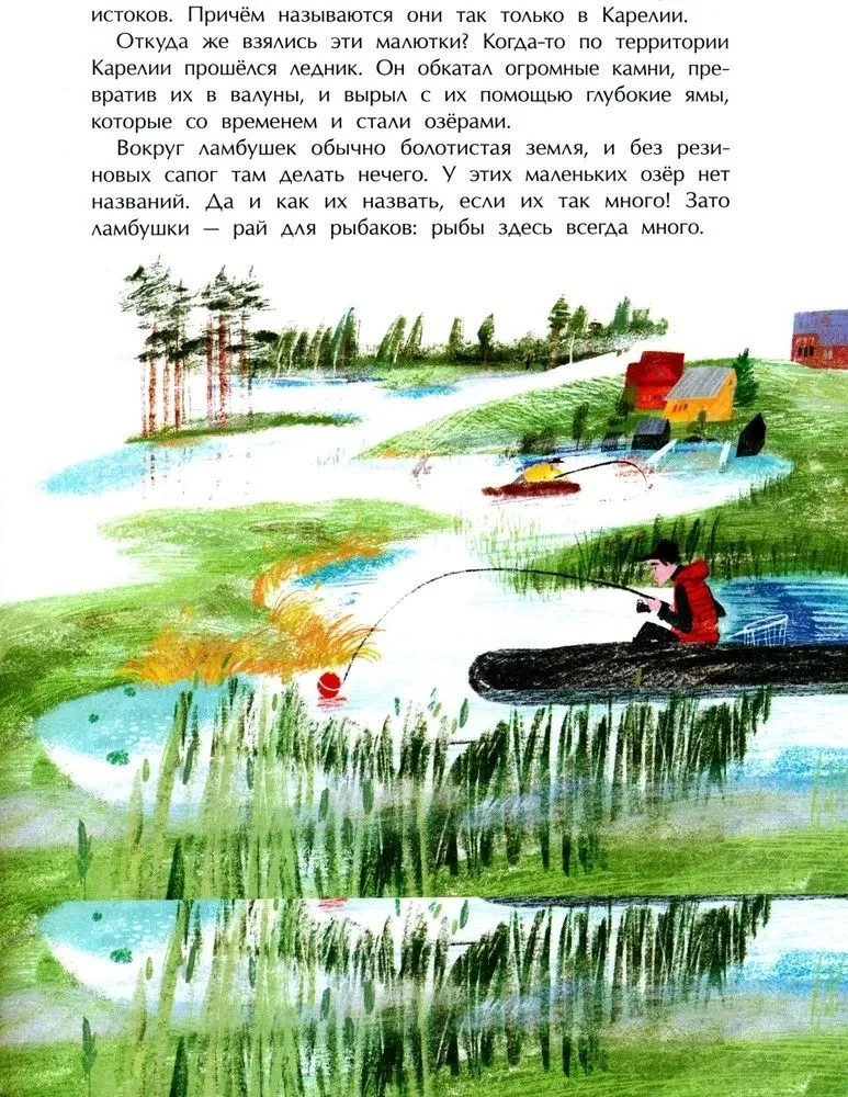 Карелия. Край рек, озёр и лесов (С.Горева)