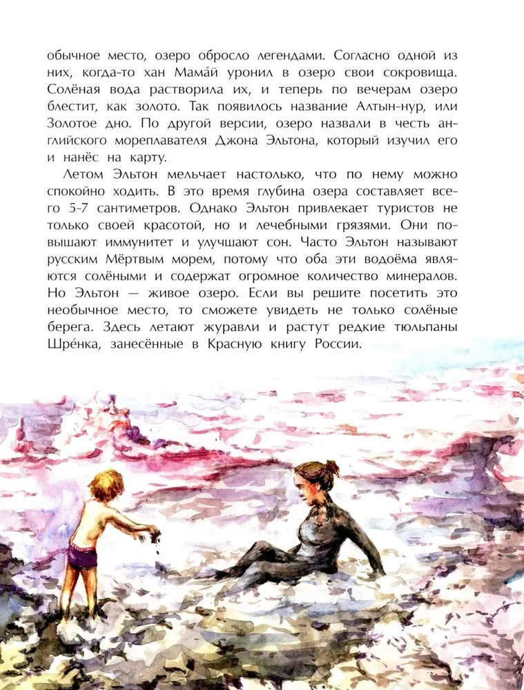 Необычные места России (Кайманов С.)