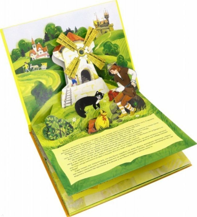 Кот в сапогах (книга-панорамка) (Перро Ш.)
