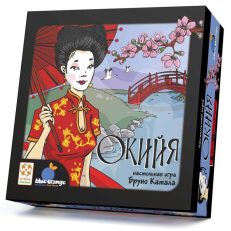 Настольная игра Окийя