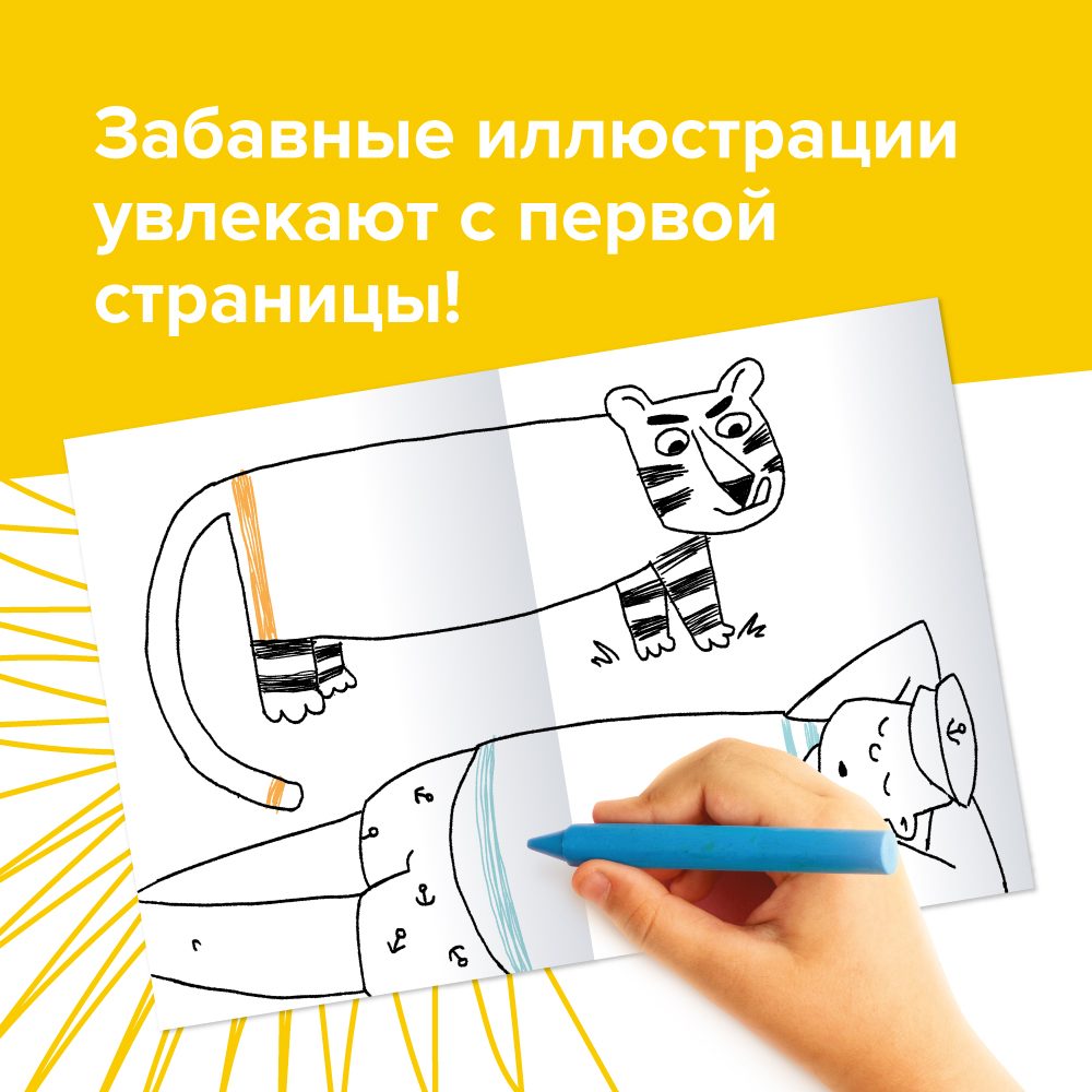 Набор тетрадей «При чем тут прописи», 4 года, 6 тетрадей — изображение 3
