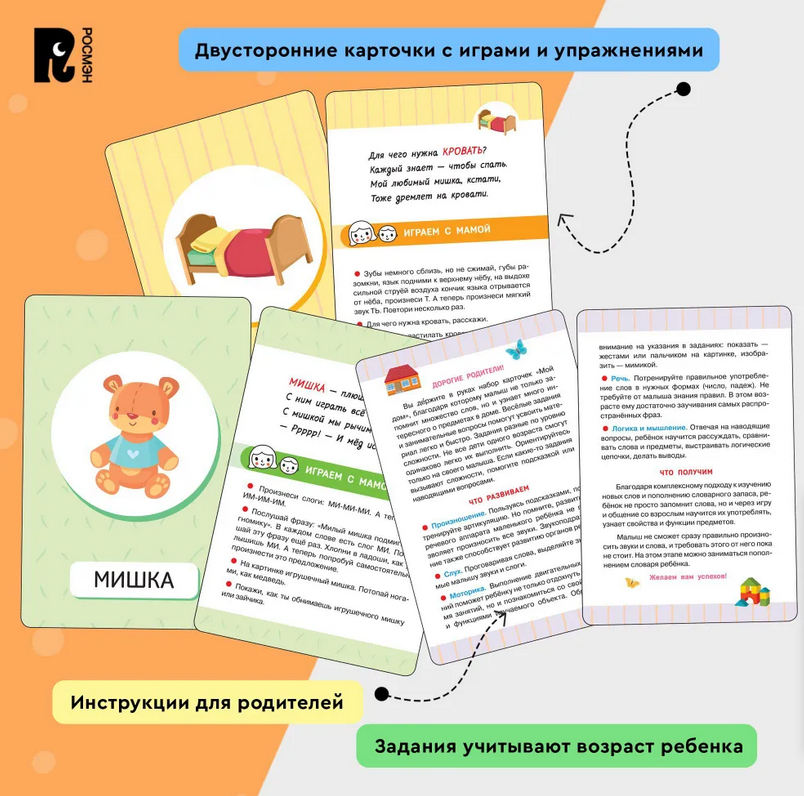 Первые слова. Мой дом