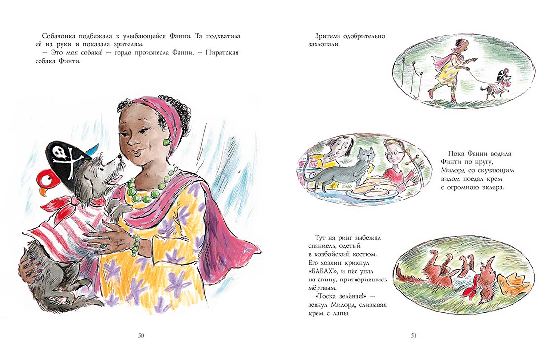 Лисёнок Гаспар (Зеб Соунс)