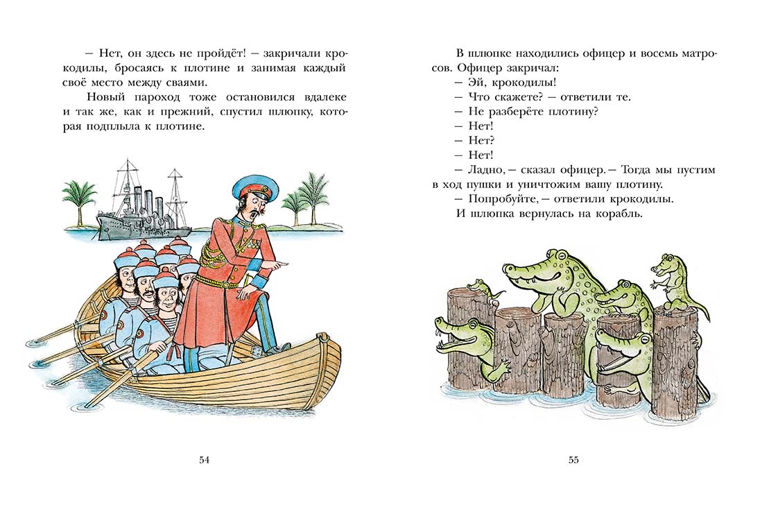 На берегах Ябебири (О.Кирога)
