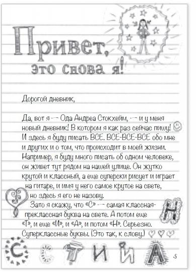 Привет! Это я… Первый поцелуй (Грёнтведт Н.Э.)