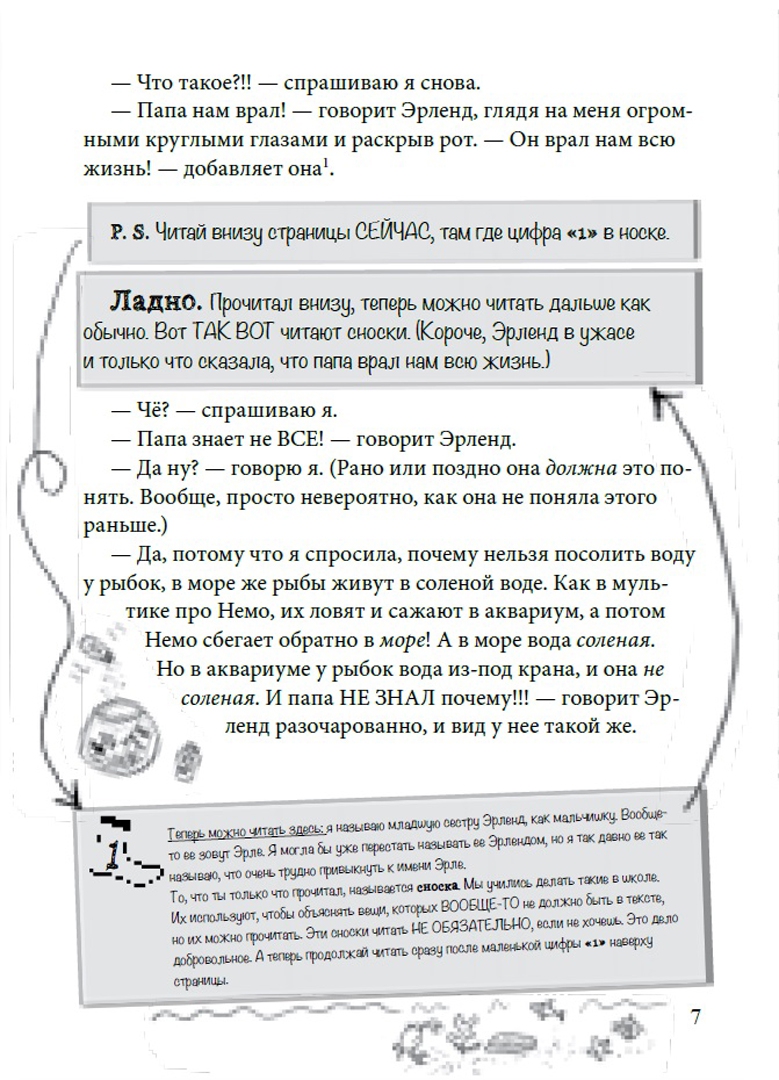 Привет! Это я… Первый поцелуй (Грёнтведт Н.Э.)