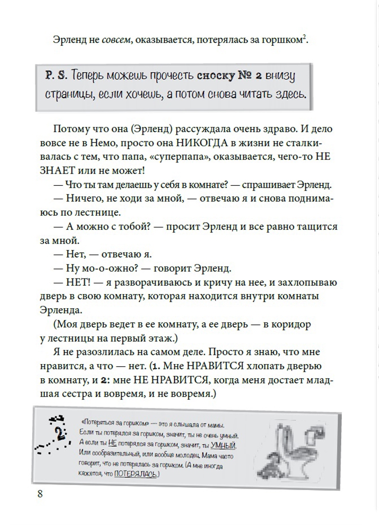 Привет! Это я… Первый поцелуй (Грёнтведт Н.Э.)